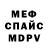 Меф кристаллы Tbunderis