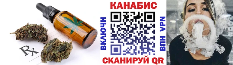 Еда ТГК марихуана  Льгов 