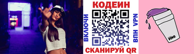 даркнет как зайти  Льгов  Кодеиновый сироп Lean напиток Lean (лин) 