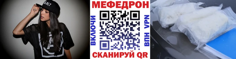 Мефедрон кристаллы  Льгов 